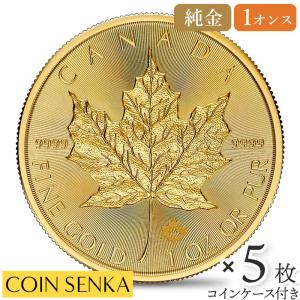 ☆即納追跡可☆ カナダ 2025 チャールズ3世 メイプルリーフ 1オンス 地金型金貨 【5枚】 (コインケース付き)
