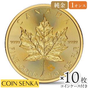 ☆即納追跡可☆ カナダ 2025 チャールズ3世 メイプルリーフ 1オンス 地金型金貨【10枚】 (コインケース付き)
