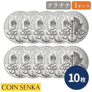 ☆即納追跡可☆オーストリア 2025 ウィーンフィル 1オンス プラチナ貨 【10枚】 (コインケース付き)