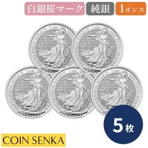☆即納追跡可☆ イギリス 2026 チャールズ3世 ブリタニア 1オンス 銀貨 白銀桜マーク入り【5枚】 (コインケース付き)