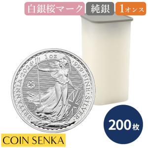 ☆即納追跡可☆ イギリス 2026 チャールズ3世 ブリタニア 1オンス 銀貨 白銀桜マーク入り【200枚】
