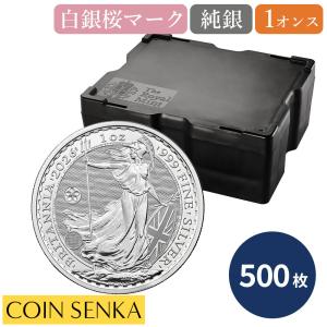 ☆即納追跡可☆ イギリス 2026 チャールズ3世 ブリタニア 1オンス 銀貨 白銀桜マーク入り【500枚】 (モンスターボックス付き)