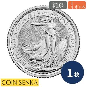 ☆即納追跡可☆ イギリス 2026 チャールズ3世 ブリタニア 1/4オンス 銀貨 【1枚】 (コインケース付き)