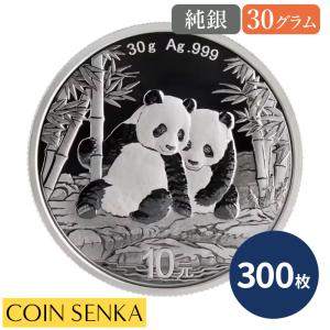 ☆即納追跡可☆ 中国 2026 パンダ 10元 30グラム 銀貨 【300枚】