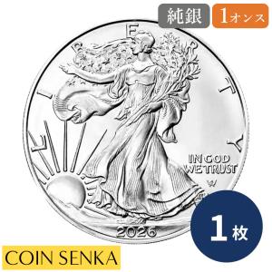☆即納追跡可☆ アメリカ 2026 イーグル 1オンス 銀貨 【1枚】 (コインケース付き)