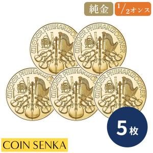 ☆即納追跡可☆ オーストリア 2026 ウィーンフィル 1/2オンス 金貨 【5枚】 (コインケース付き)