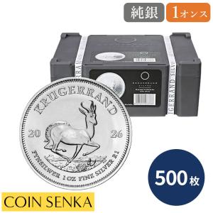 ☆即納追跡可☆南アフリカ 2026 クルーガーランド 1オンス 銀貨 【500枚】 (モンスターボックス付き)