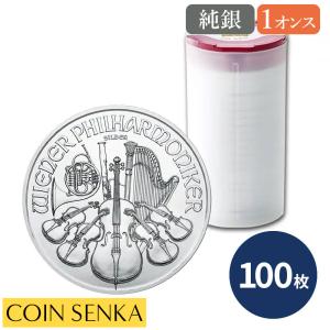 ☆即納追跡可☆ オーストリア 2020 ウィーンフィル 1オンス 銀貨 【100枚】