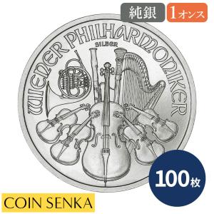 ☆即納追跡可☆ オーストリア 2012 ウィーンフィル 1オンス 銀貨 【100枚】