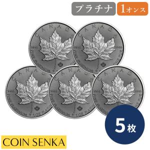 ☆即納追跡可☆ カナダ 2019 エリザベス2世 メイプルリーフ 1オンス プラチナ貨 【5枚】 (コインケース付き)