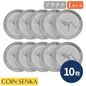 ☆即納追跡可☆ オーストラリア 2026 カンガルー 1オンス プラチナ貨 【10枚】 (コインケース付き)
