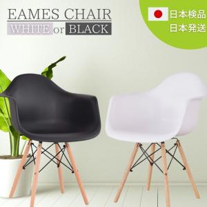 椅子 イームズ チェア chair ホワイトorブラック スツール 特大サイズ リプロダクト品 チャールズ&レイ　送料無料