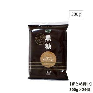 まとめ買い BIOCA 有機黒糖 コスタリカ産サトウキビ100％ 300g×24袋セット