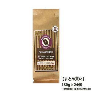 まとめ買い 製造日より300日 高尾珈琲 産地の見えるシリーズ 珈琲豆 カルモデミナス 180g×24個