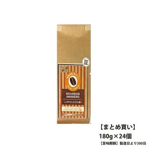 まとめ買い 製造日より300日 高尾珈琲 産地の見えるシリーズ 珈琲豆 ブルボン アマレロ 180g×24個