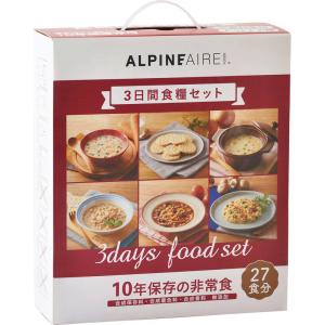 ALPINEAIRE 3日間食糧セット　直送品　送料無料｜cojin-shop