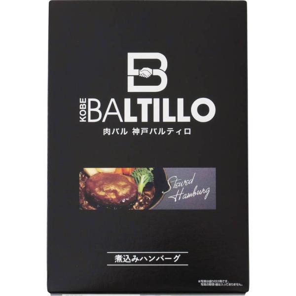 肉バル 神戸バルティロ 煮込みハンバーグ 120g×6 　直送品　送料無料