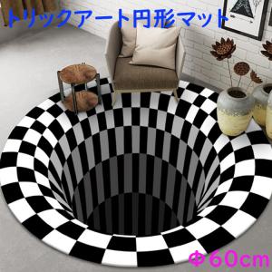 3dトリックアート カーペット ラグ マット の商品一覧 家具 インテリア 通販 Yahoo ショッピング