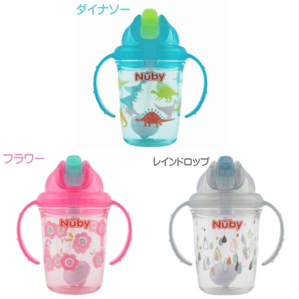 クーポン Nuby フリップイットカップ ストローマグ ワンダーカップ マグカップ ストローカップ ...