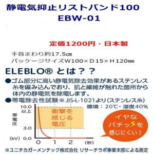 ELEBLO 静電気防止 ブレスレット 除電 ...の詳細画像2