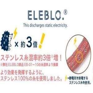 ELEBLO 静電気防止 ブレスレット 除電 ...の詳細画像3