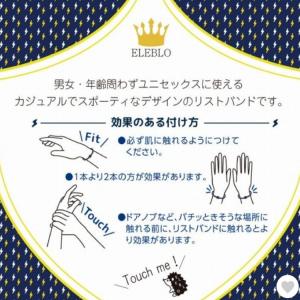 ELEBLO 静電気防止 ブレスレット 除電 ...の詳細画像5