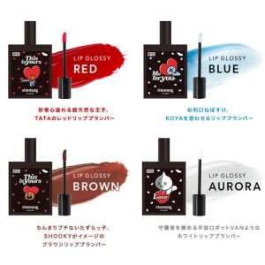 化粧品 スティモン STIMMUNG リキッド グロッシー  韓国コスメ BTS リップグロス BT21 コラボ グッズ コスメ メイク 送料無料｜cokiru-shop