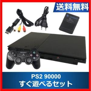 PS2 プレステ2 本体 中古 純正コントローラ すぐ遊べるセット 90000 薄型 選べるカラー｜cokotokyo