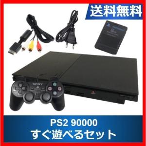 PS2 プレステ2 本体 中古 純正コントローラ2個 すぐ遊べるセット 90000 薄型 選べるカラー プレイステーション2｜cokotokyo