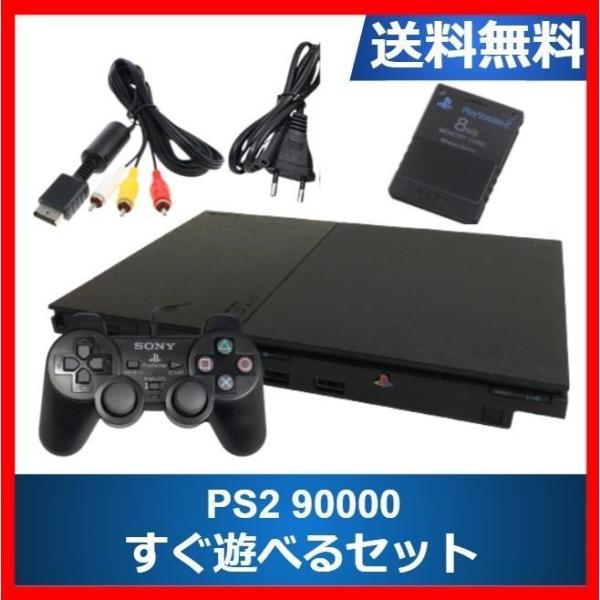 PS2 プレステ2 本体 中古 純正コントローラ2個 すぐ遊べるセット 90000 薄型 選べるカラ...