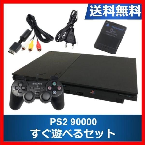 PS2 ソフト5本セット 本体 SCPH-90000 すぐ遊べる ソフト被りなし ブラック ホワイト...