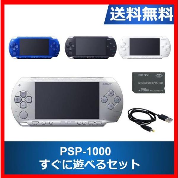 PSP-1000 ソフト5本セットすぐに遊べる ソフト被りなし 選べるカラー USBケーブル 【中古...