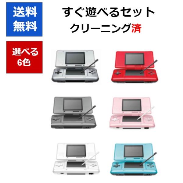 【DSソフト5本セット！】DS 本体 タッチペン 充電器 すぐ遊べる ソフト被りなし USBケーブル...