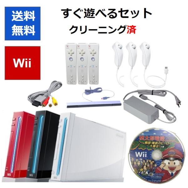 Wii 本体 すぐに遊べるセット 3人で遊べる 桃太郎電鉄2010 リモコンヌンチャク白 選べる3色...