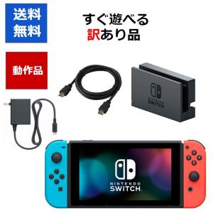 Nintendo Switch すぐ遊べるセット 訳あり品 HAC 初期モデル Nintendo Switch すぐ遊べるセット 訳あり品 HAC 初期モデル