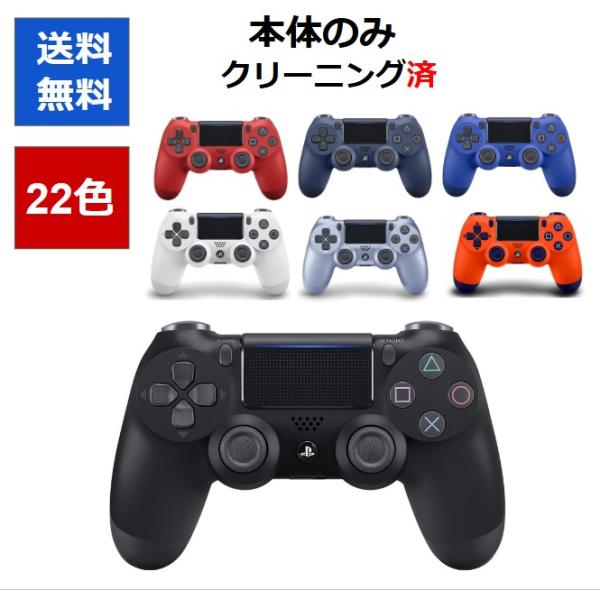 【レビューキャンペーン実施中!】PS4 コントローラー DUALSHOCK4 デュアルショック 選べ...