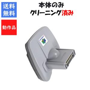 中古ニンテンドウ64ハード 64GBパック : 駿河屋Yahoo!店 - 通販