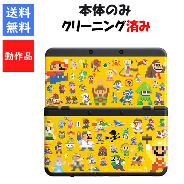 【ソフトプレゼント企画！】new 3DS 本体 のみ きせかえプレートパック スーパーマリオメーカー...