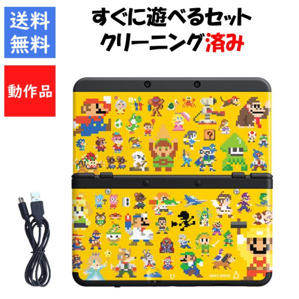【ソフトプレゼント企画！】new 3DS すぐ遊べるセット きせかえプレートパック スーパーマリオメ...