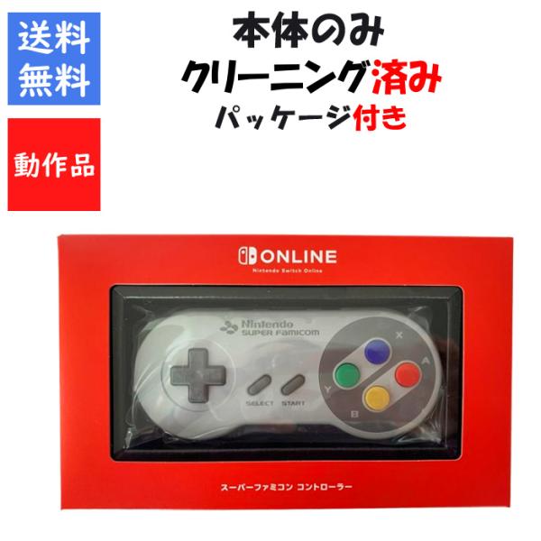 【レビューキャンペーン実施中】Nintendo Switch 専用 スーパーファミコン コントローラ...