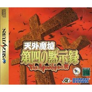 天外魔境 第四の黙示録 セガサターン ゲームソフト SEGA【中古】