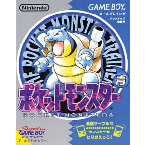 ポケモン 青 GBソフト【中古】の買取情報