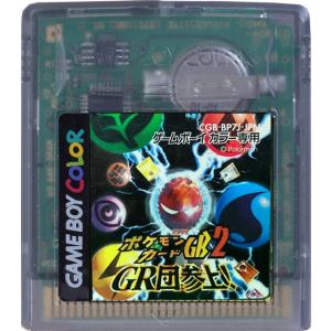 【セーブ可能！】ポケモンカードGB2 -GR団参上! 電池交換済 ソフトのみ ゲームボーイカラー ゲ...