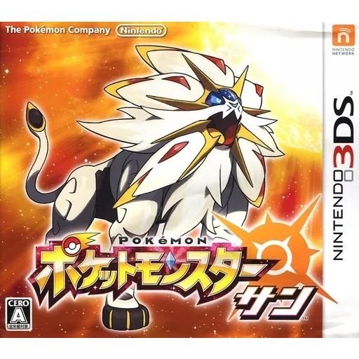 ポケットモンスター サン Nintendo 3DS ゲームソフト 任天堂 ニンテンドー 【中古】