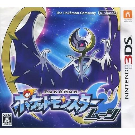 ポケットモンスター ムーン Nintendo 3DS ゲームソフト 任天堂 ニンテンドー 【中古】