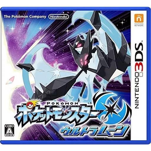ポケットモンスター ウルトラムーン Nintendo 3DS ゲームソフト 任天堂 ニンテンドー 【...