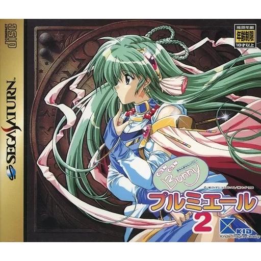きゃんきゃんバニー プルミエール2 セガサターン ゲームソフト SEGA【中古】