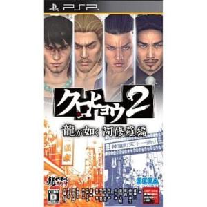 クロヒョウ2 阿修羅編 PSP 【中古】