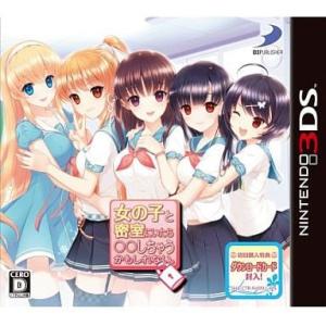 女の子と密室にいたら○○しちゃうかもしれない。 Nintendo 3DS ゲームソフト 任天堂 ニン...