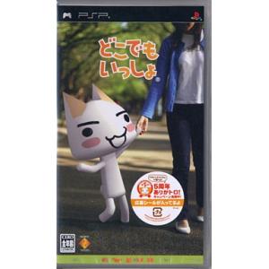 どこでもいっしょ PSP ゲームソフト SONY プレイステーションポータブル 【中古】